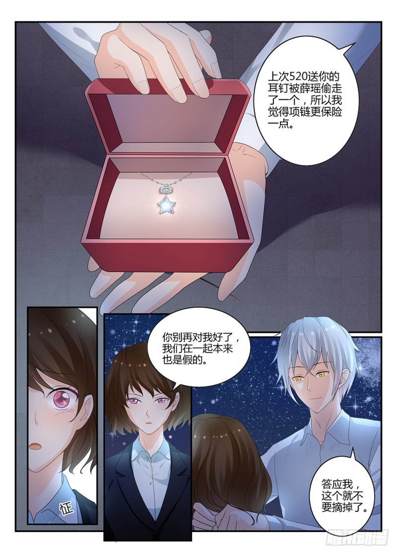 一世长安14-第91话