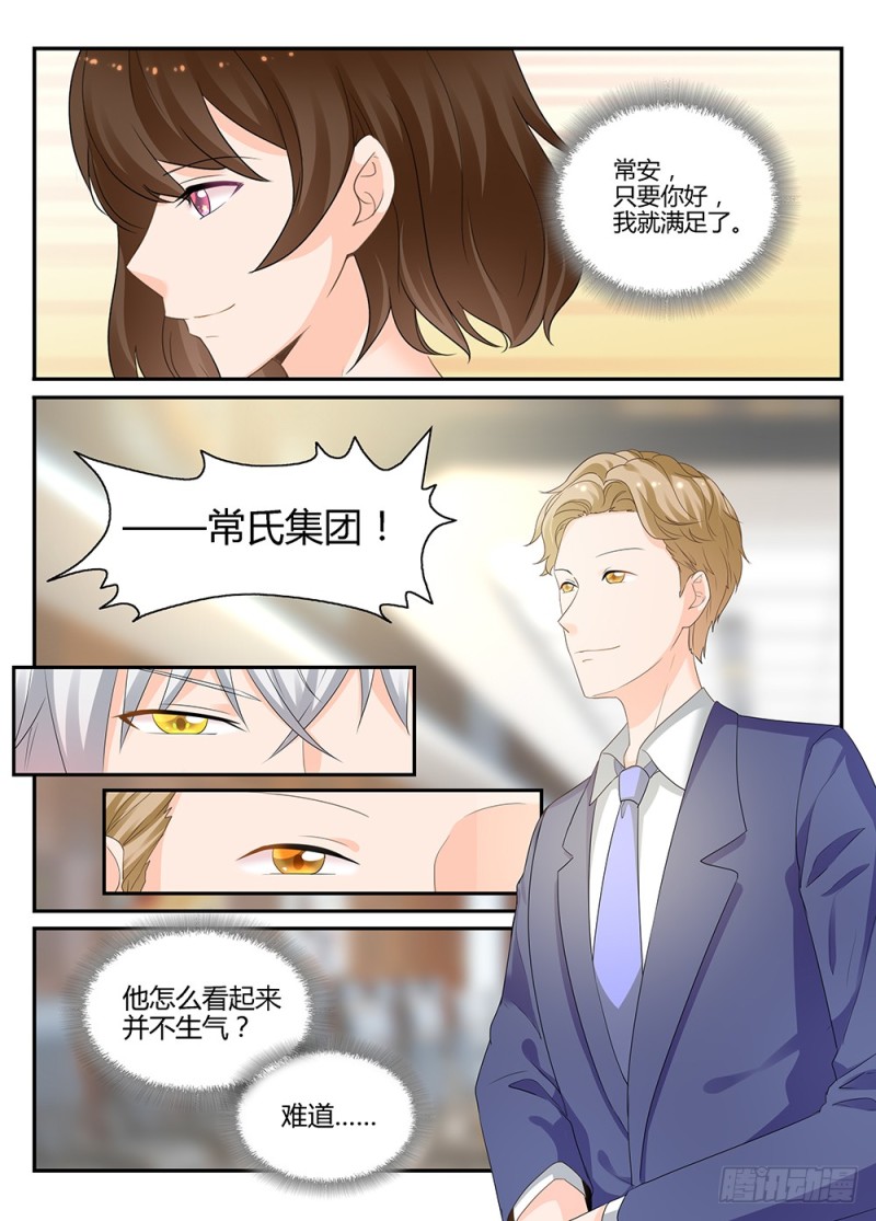 一世长安14-第91话