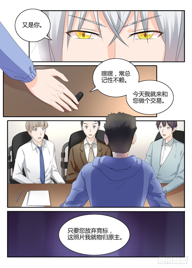 一世长安14-第91话