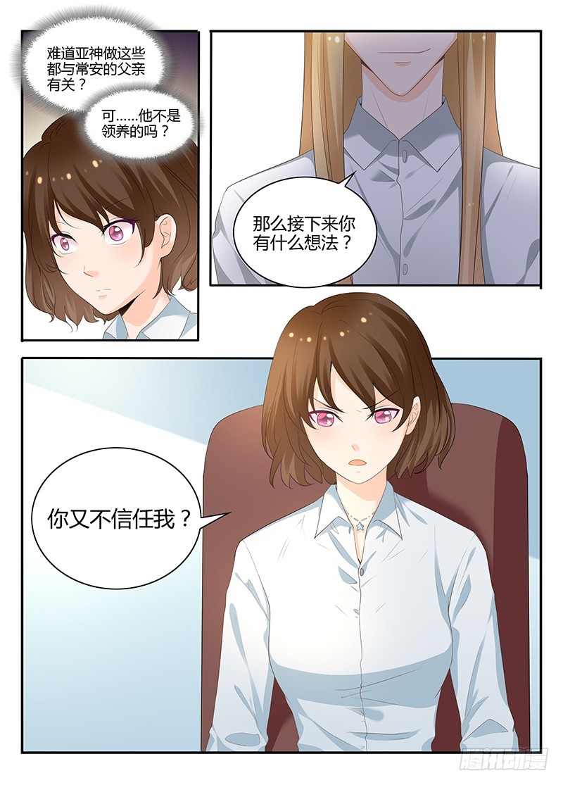 一世长安 16-第93话