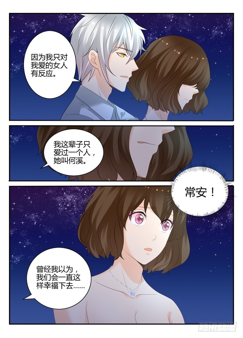 一世长安 18-第95话