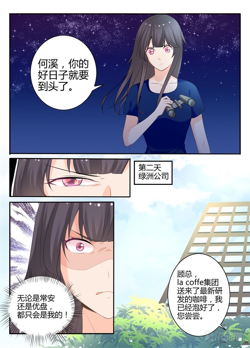 一世长安 18-第95话