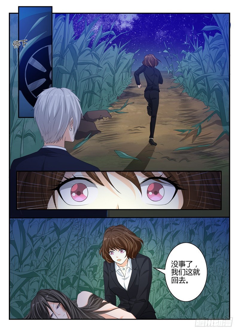 一世长安 20-第97话