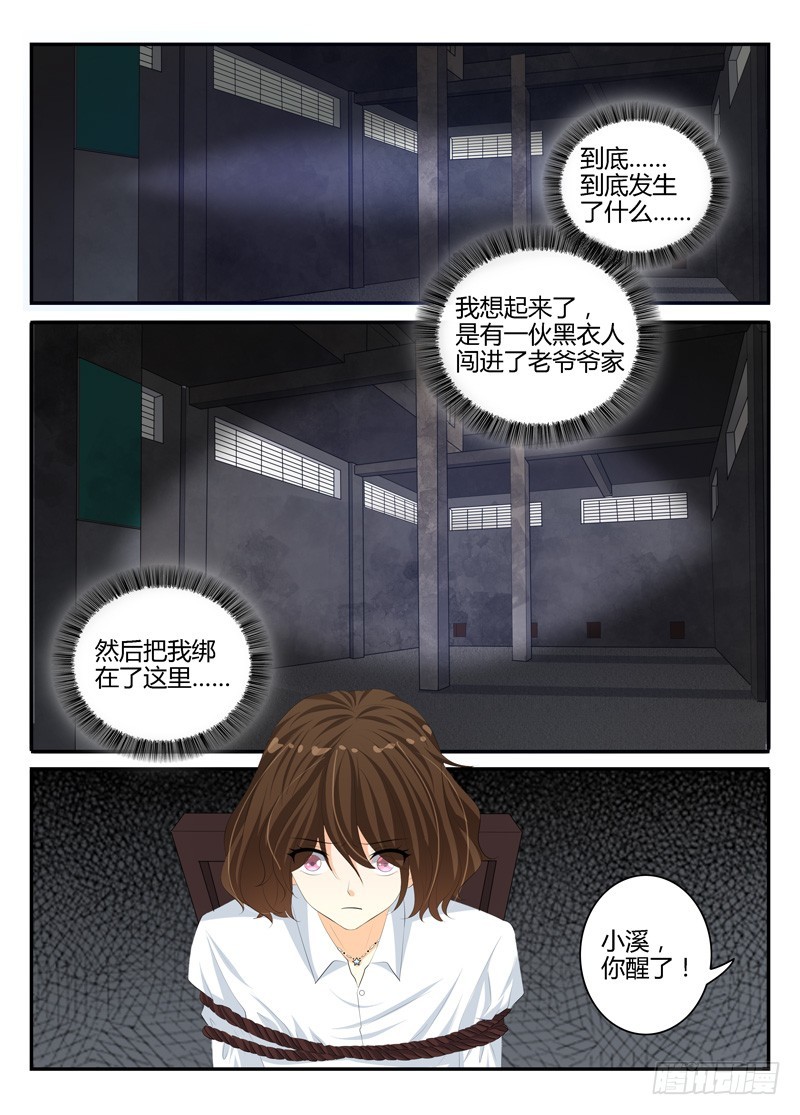 一世长安 22-第99话