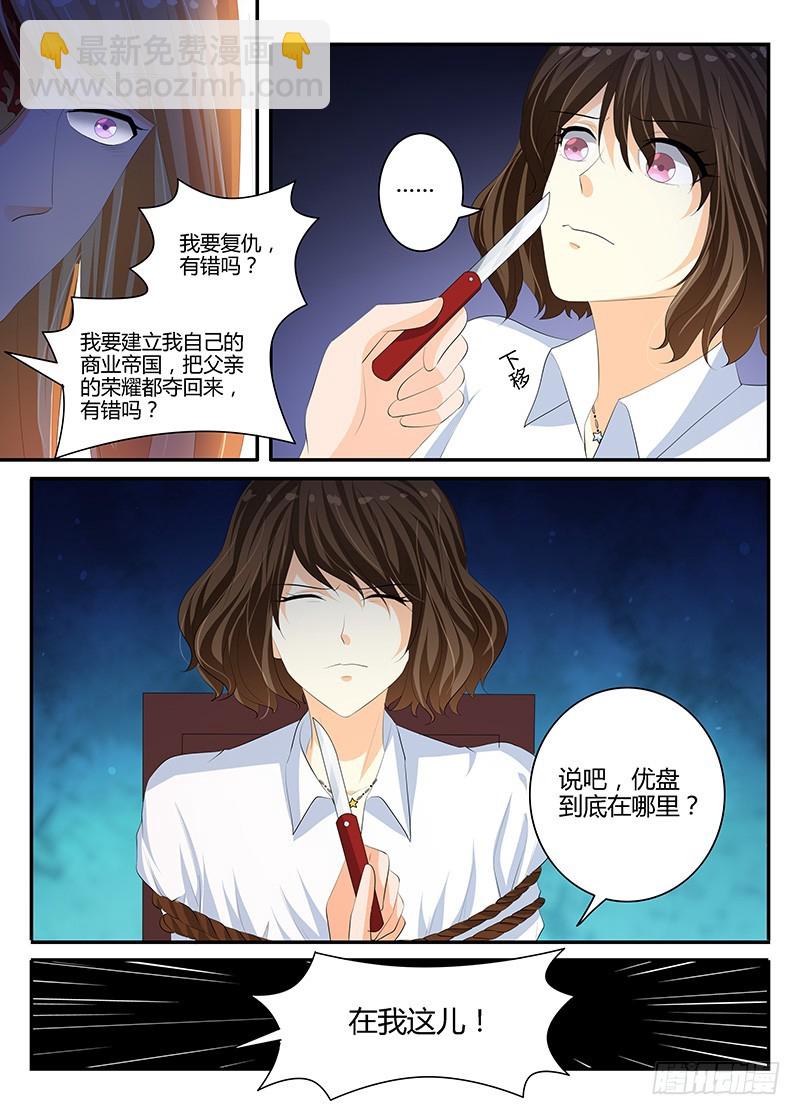 一世长安 22-第99话