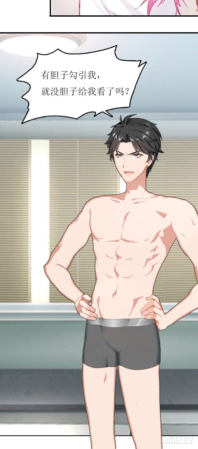 第1话 初遇，纠缠。-第1话