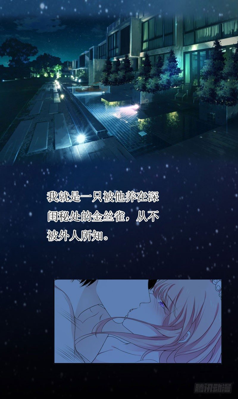 第1话 初遇，纠缠。-第1话