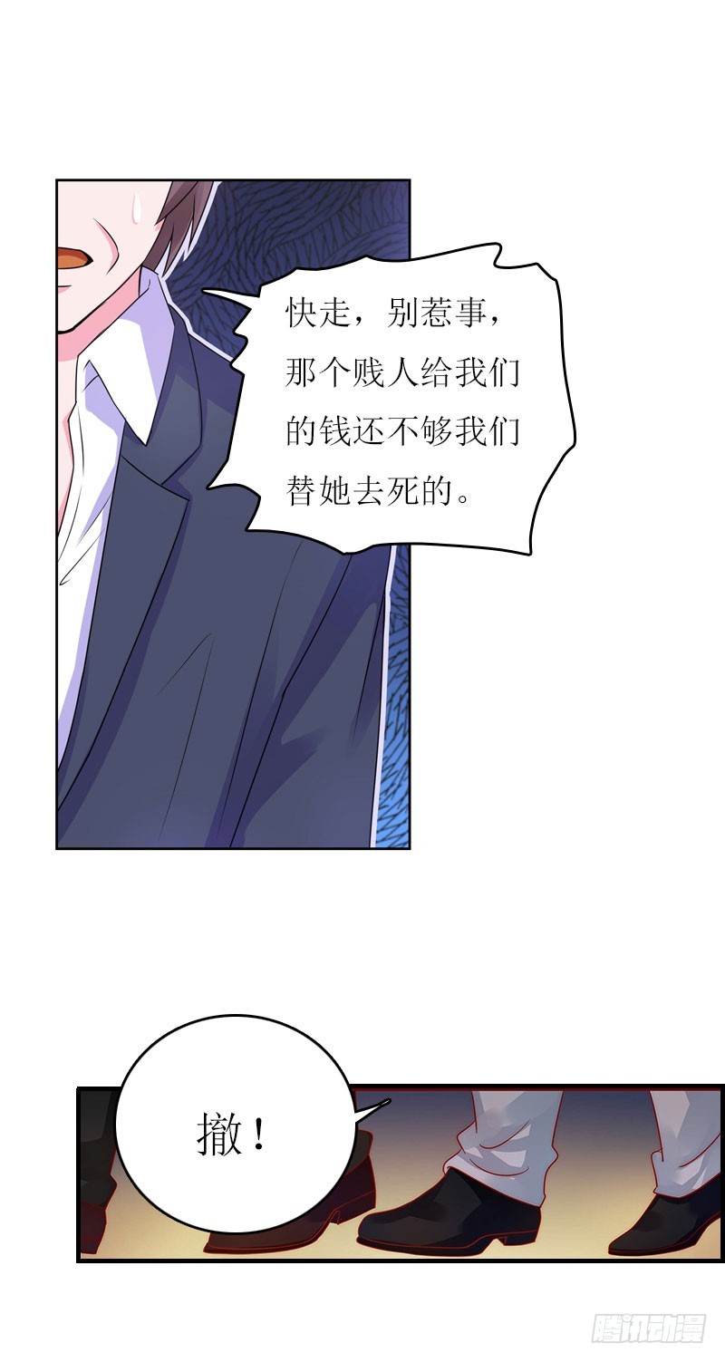 第11话 代价-第11话