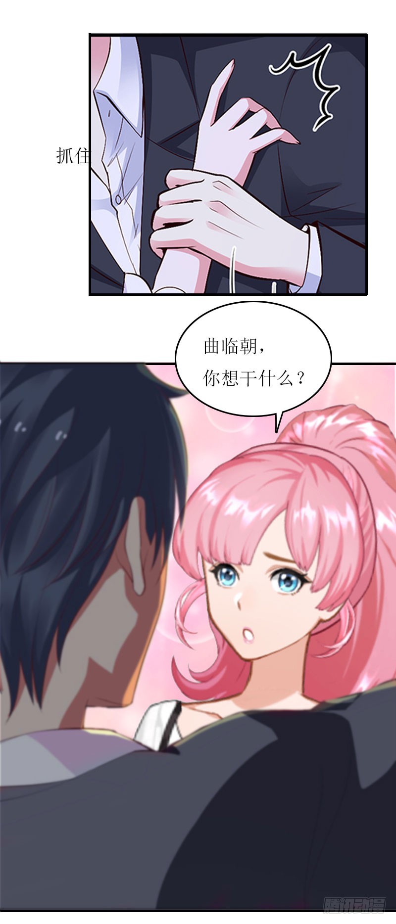 第13话 只想要你-第13话