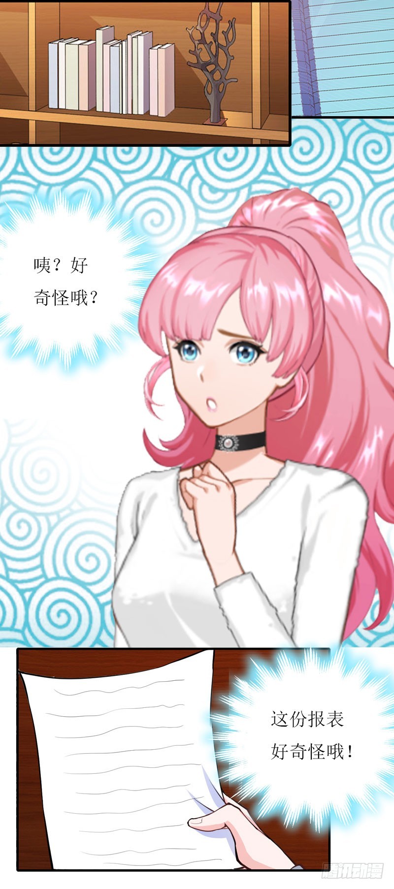 第13话 只想要你-第13话