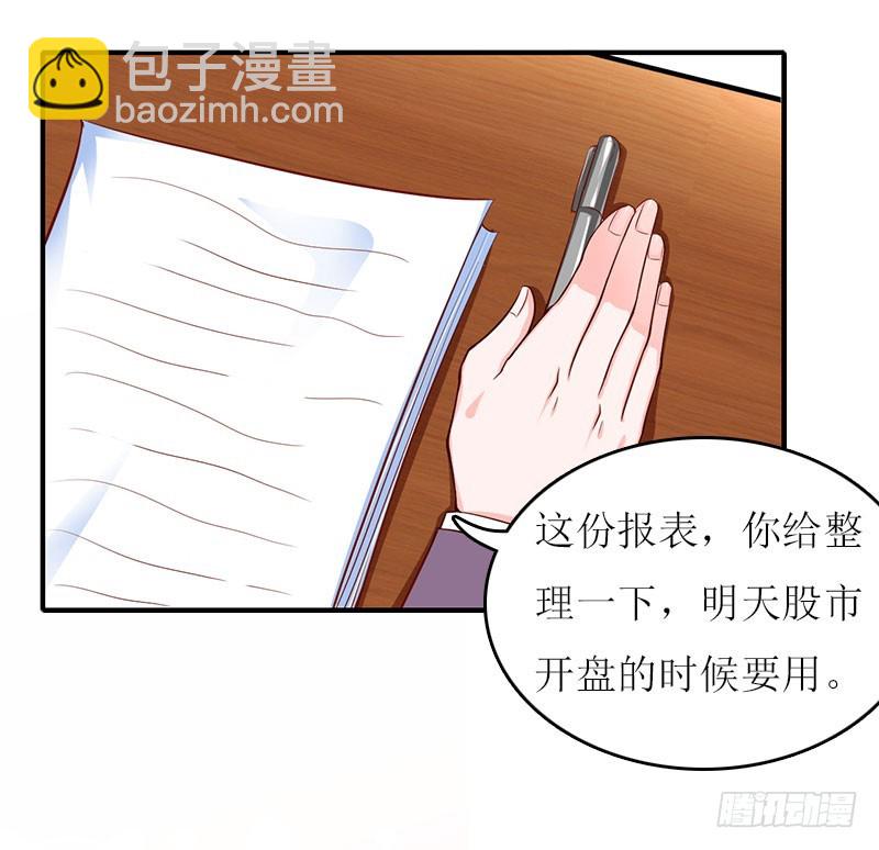 第13话 只想要你-第13话