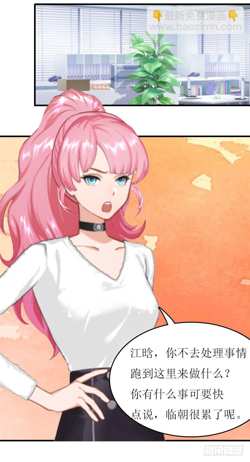 第17话 曲氏集团-第17话