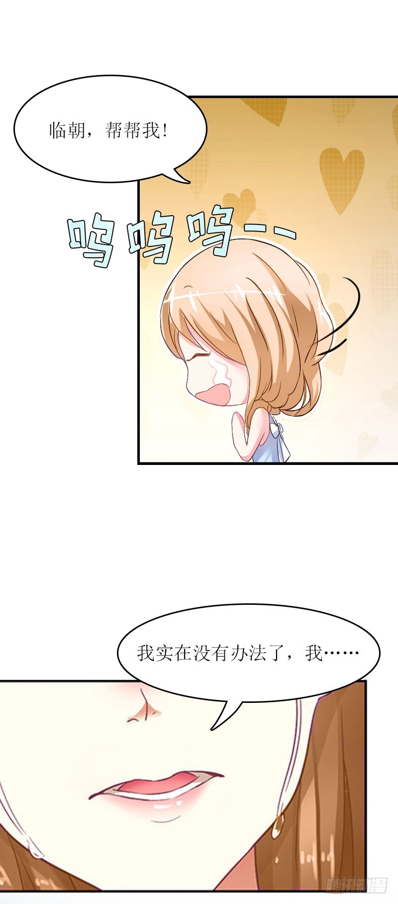 第17话 曲氏集团-第17话