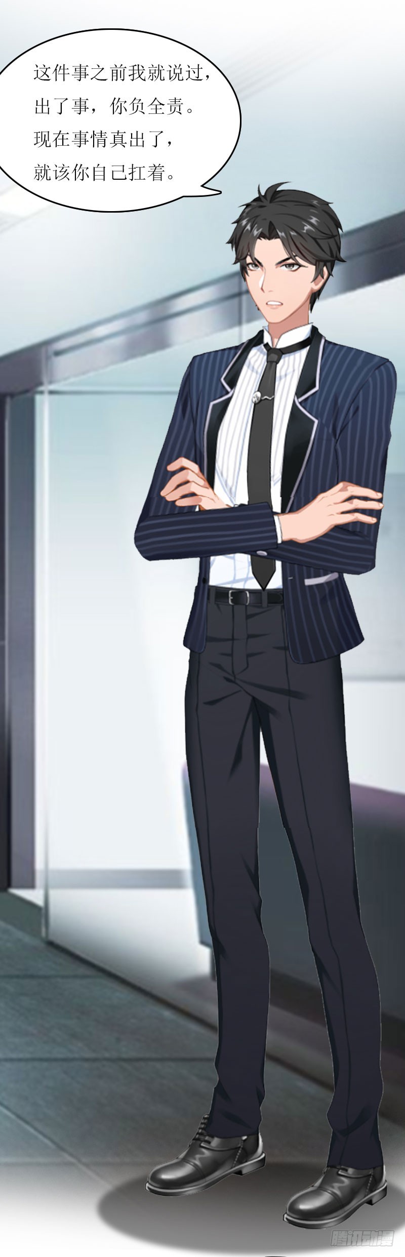 第17话 曲氏集团-第17话