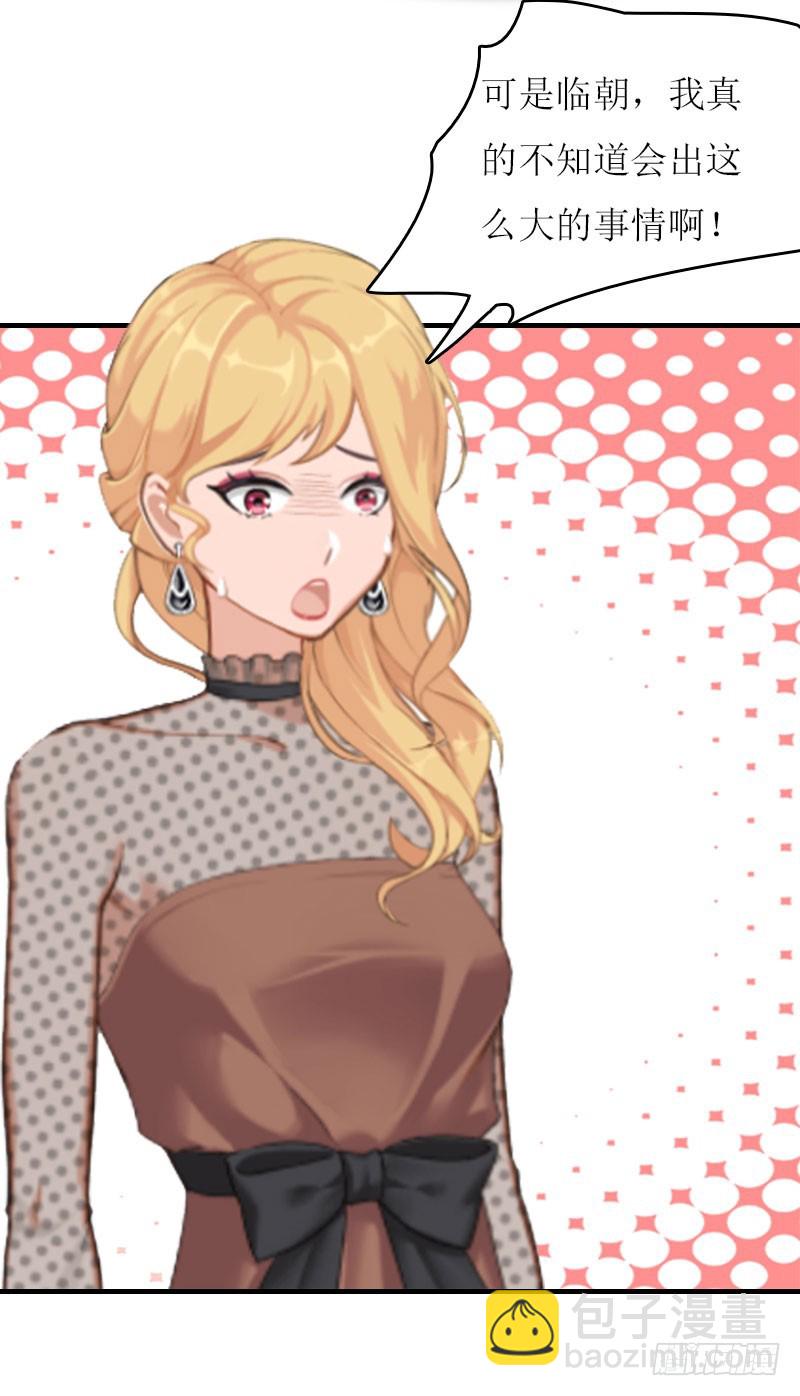 第17话 曲氏集团-第17话