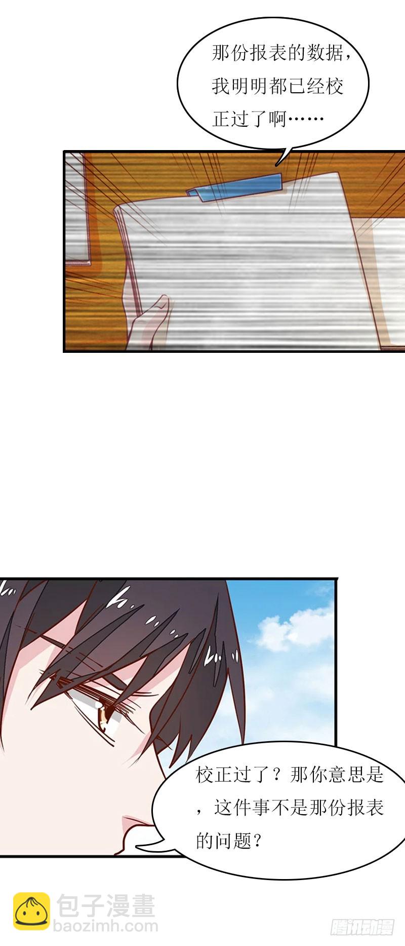 第17话 曲氏集团-第17话