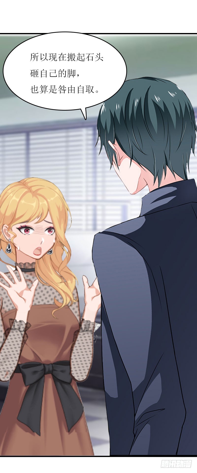 第17话 曲氏集团-第17话