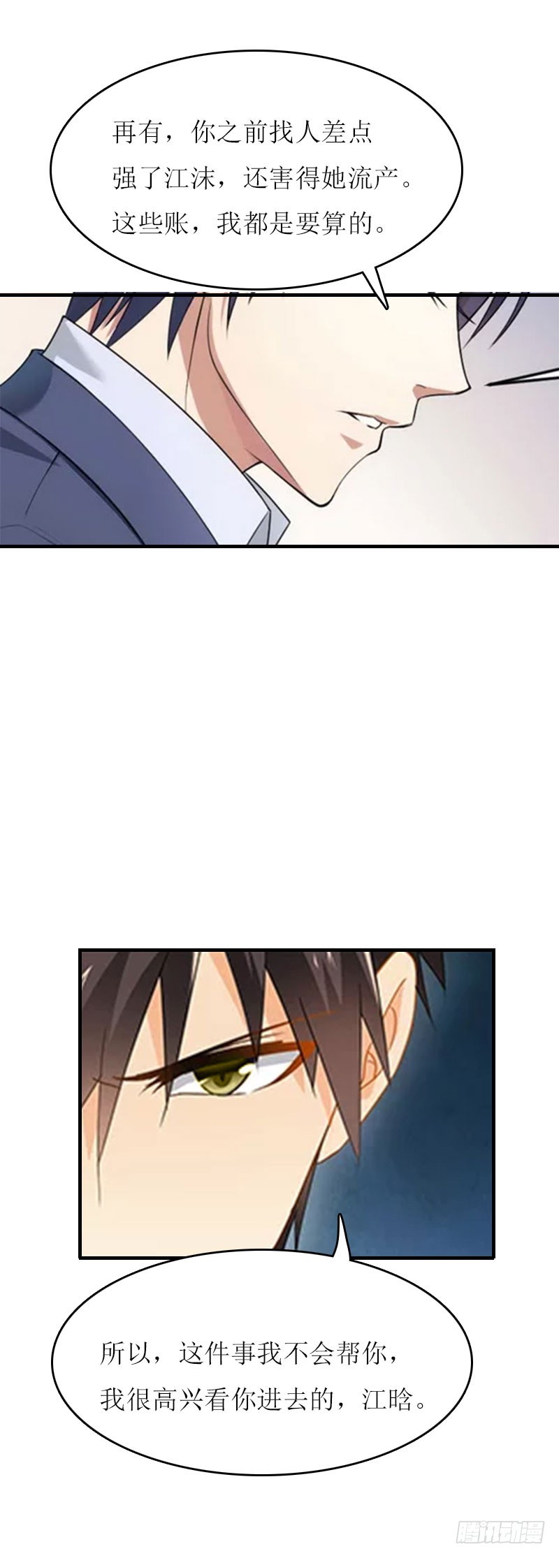 第17话 曲氏集团-第17话