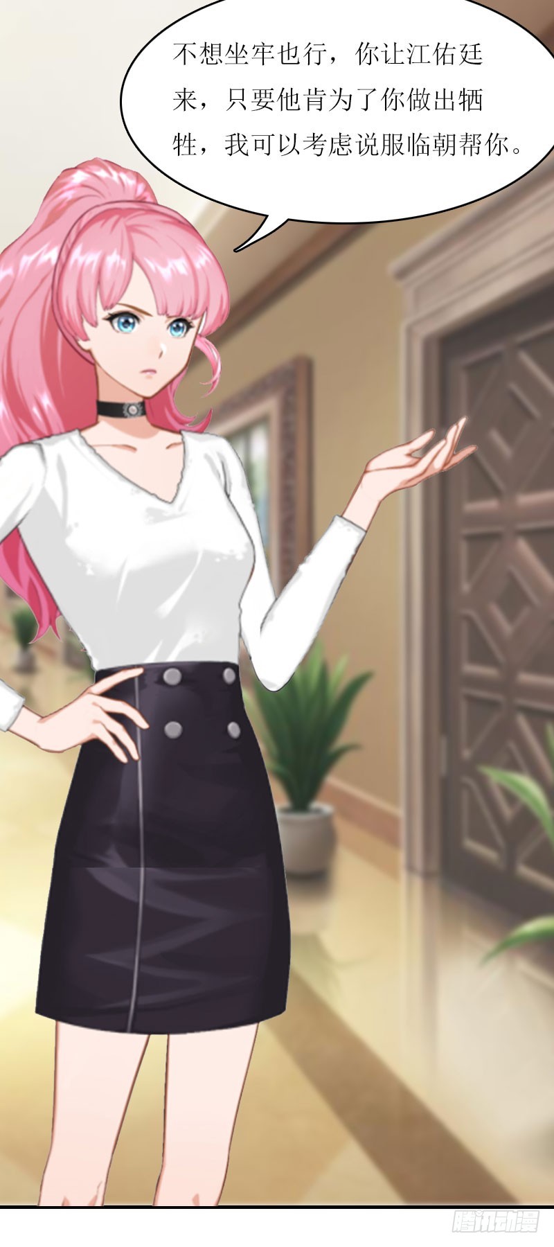 第17话 曲氏集团-第17话