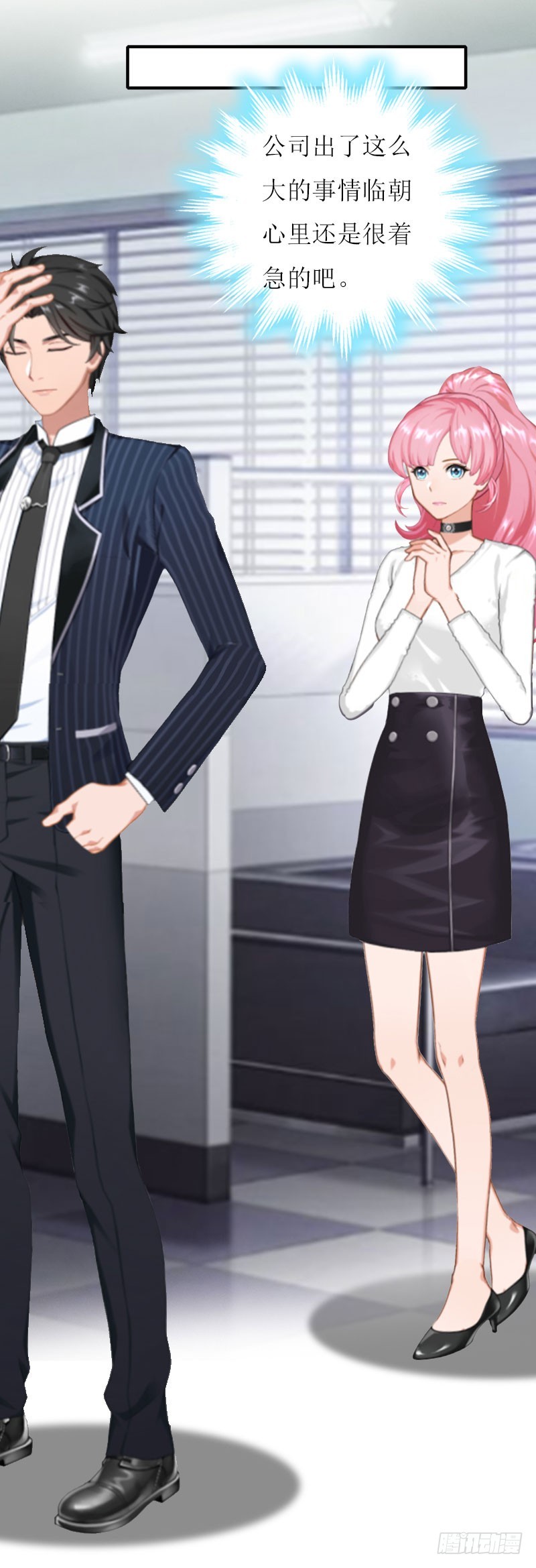 第17话 曲氏集团-第17话