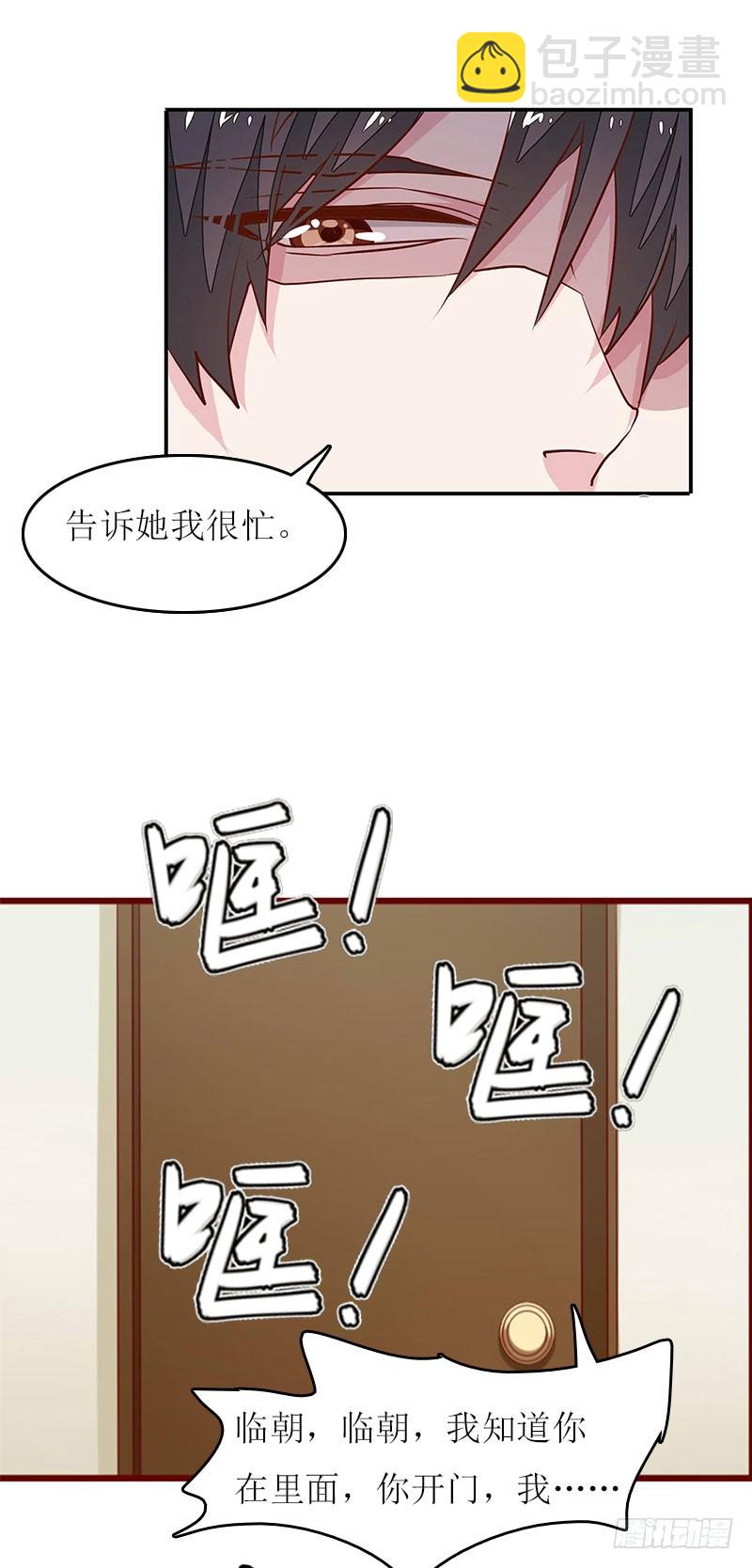 第17话 曲氏集团-第17话