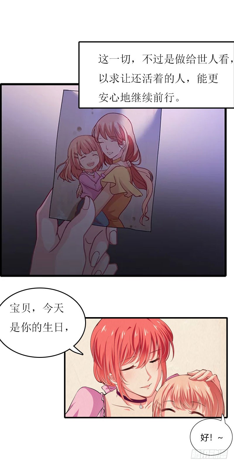 第19话 姐妹-第19话