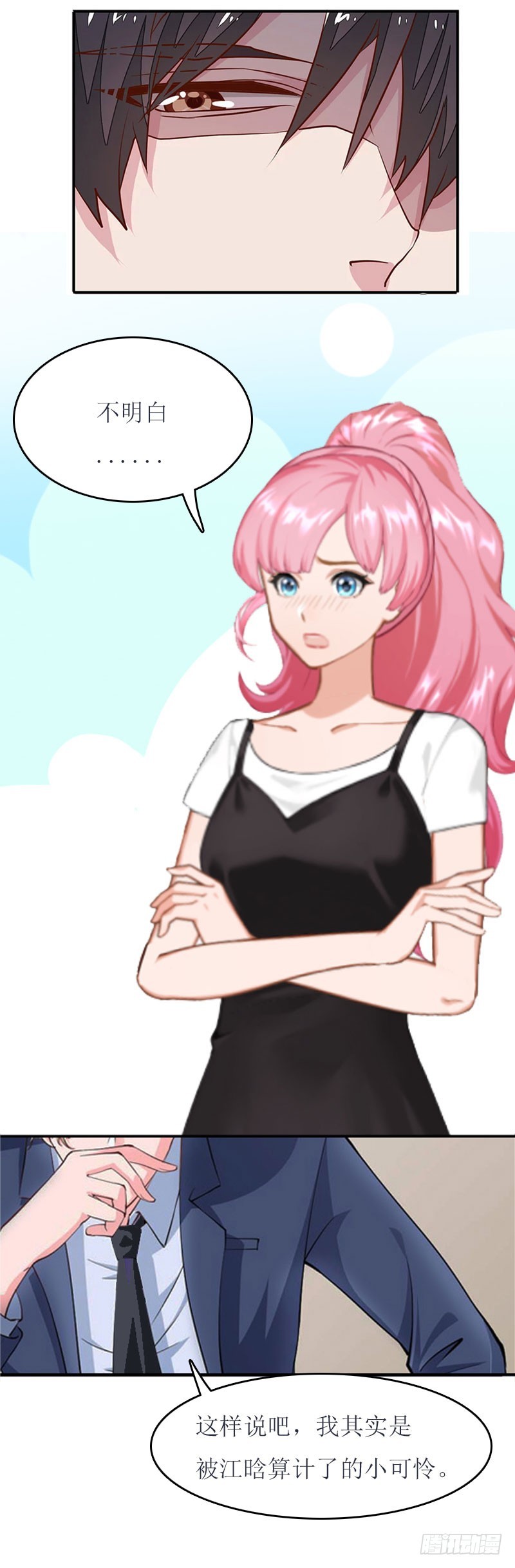 第21话 结婚证-第21话