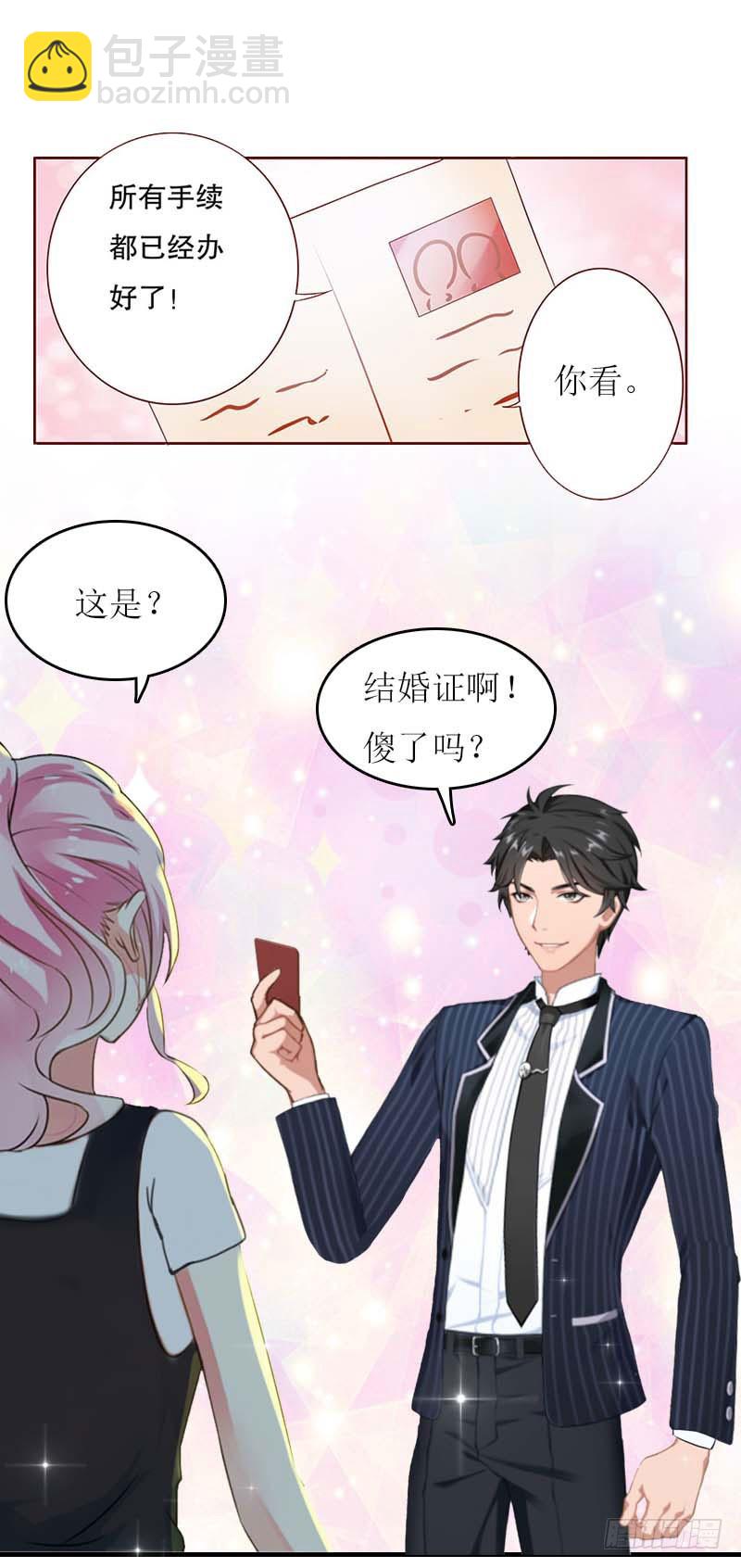 第21话 结婚证-第21话