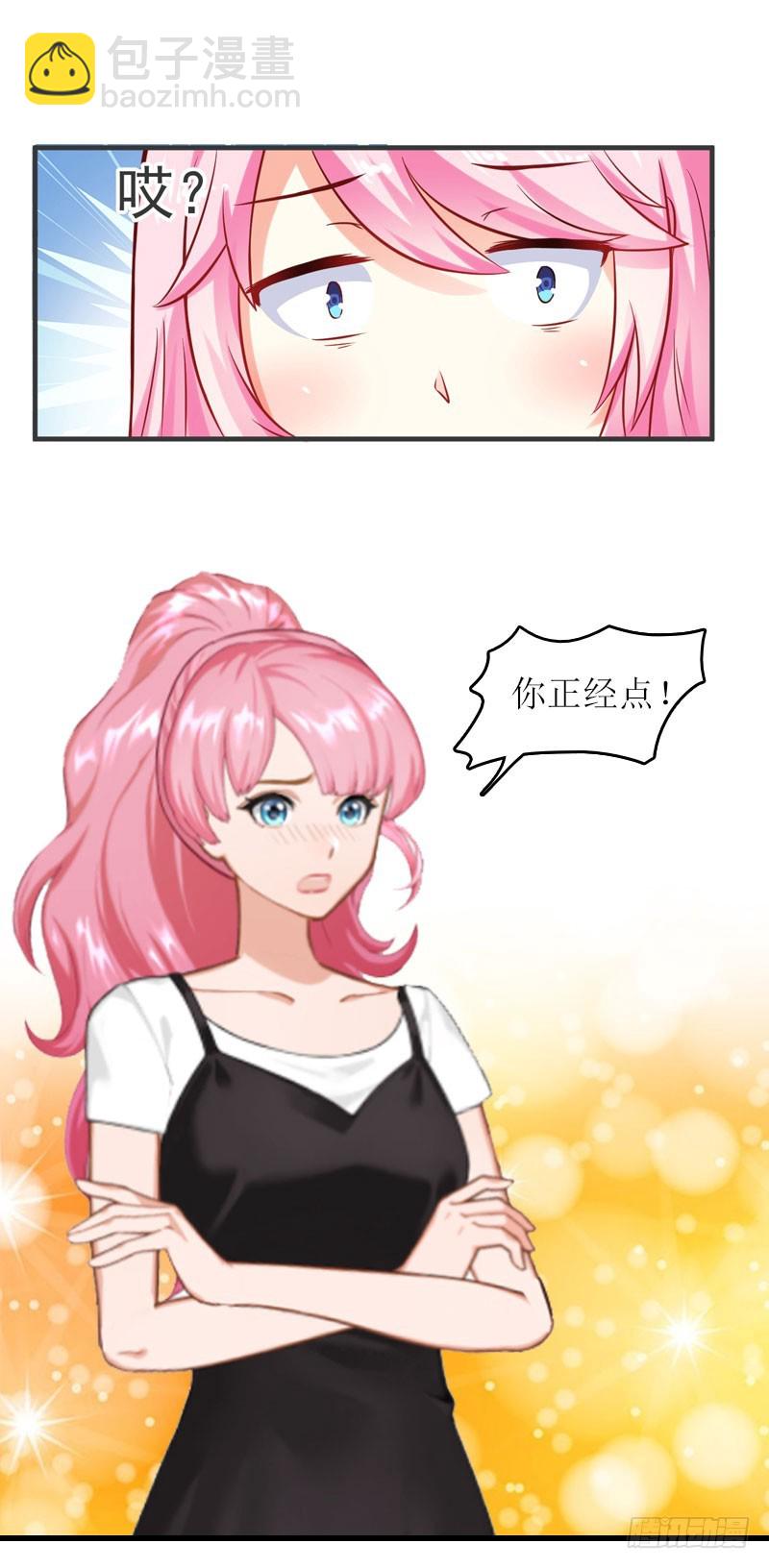 第21话 结婚证-第21话