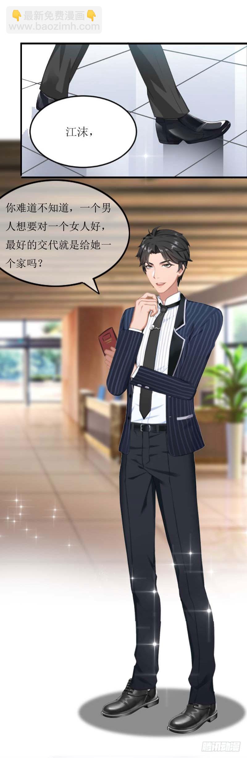 第21话 结婚证-第21话