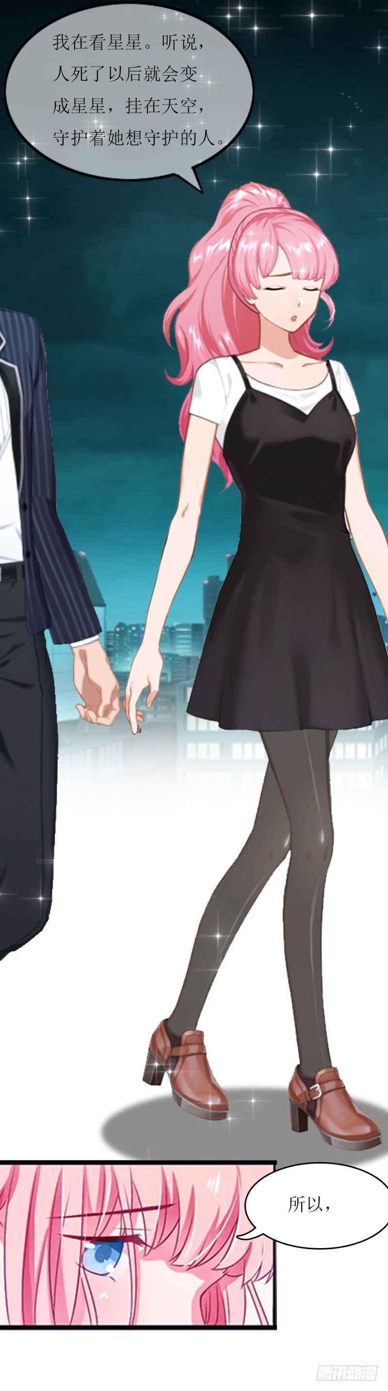 第23话 星星-第23话