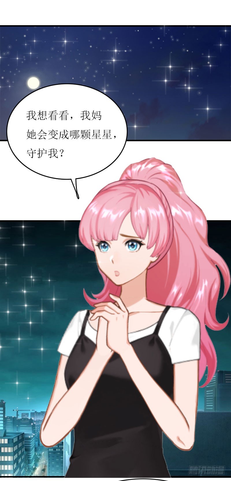 第23话 星星-第23话