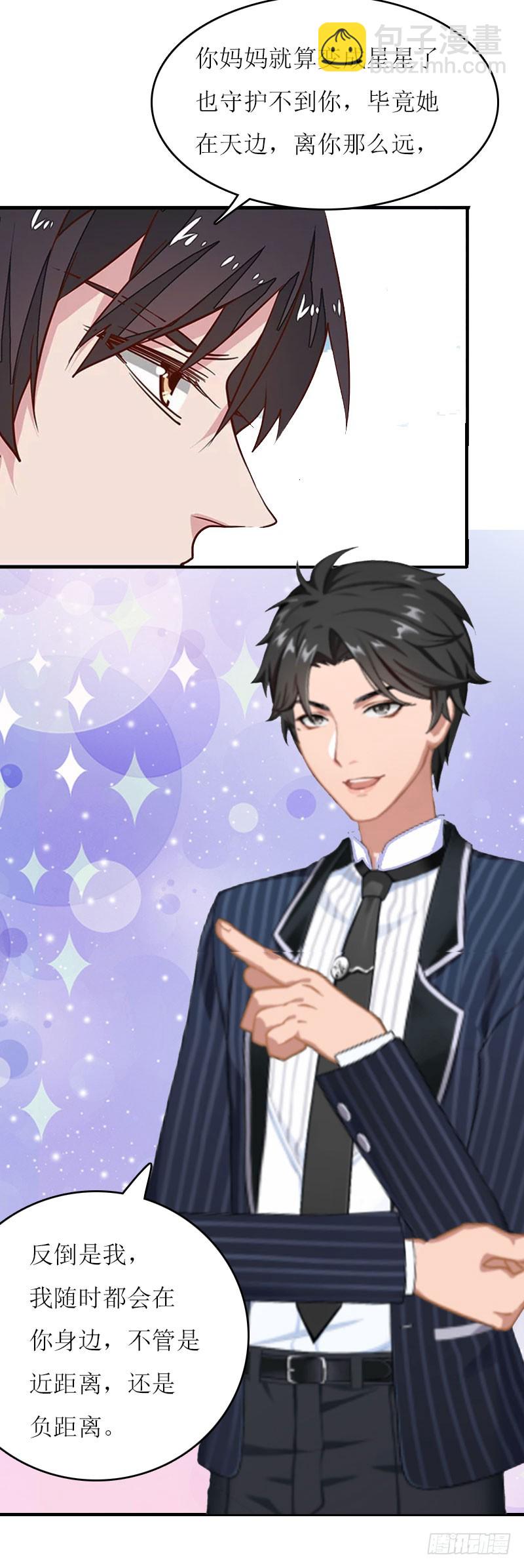 第23话 星星-第23话