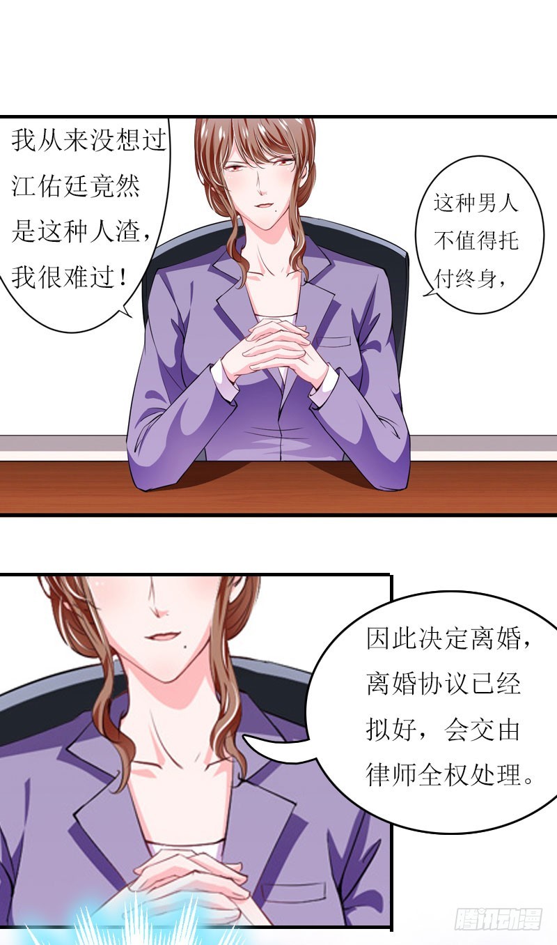 第25话 抛弃-第25话