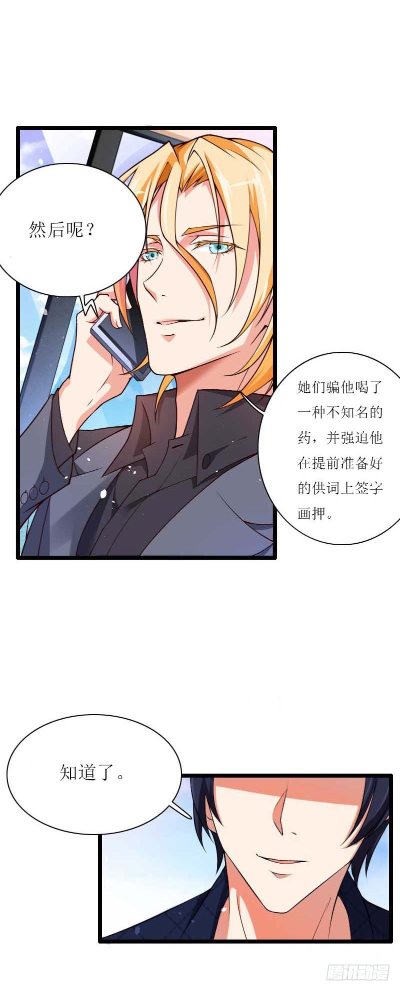 第25话 抛弃-第25话