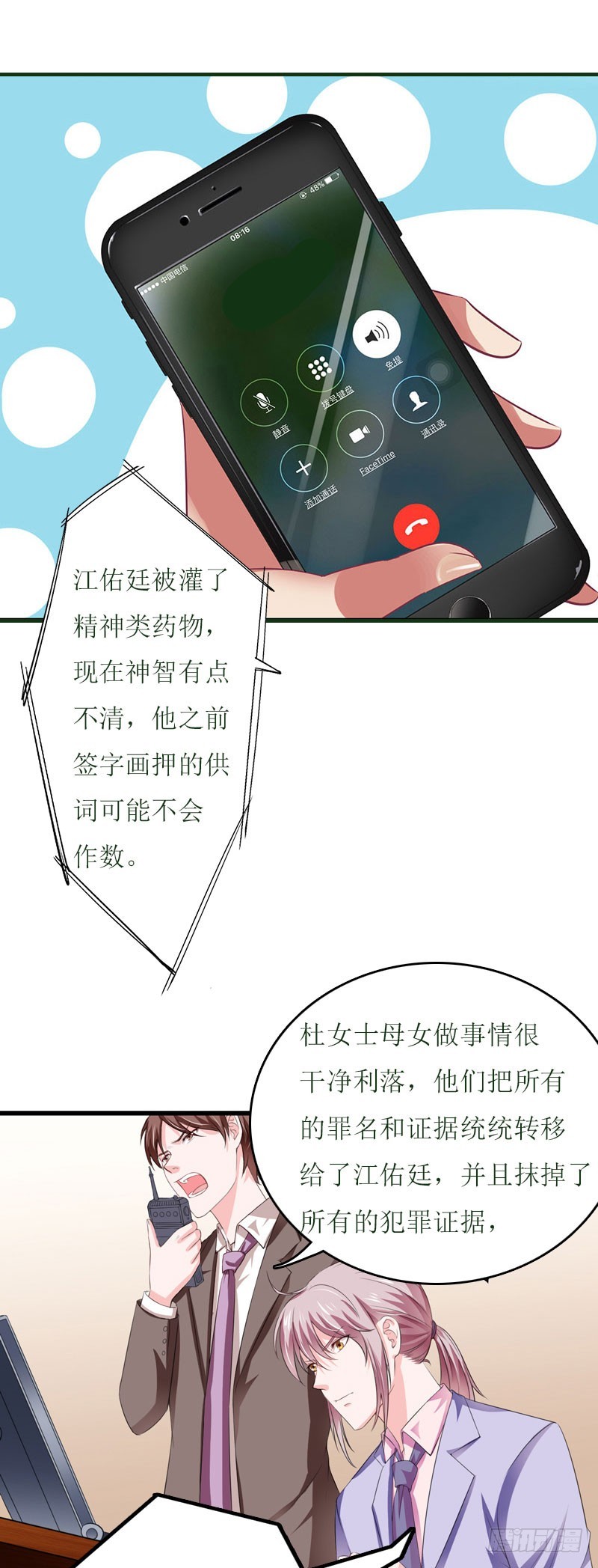 第25话 抛弃-第25话