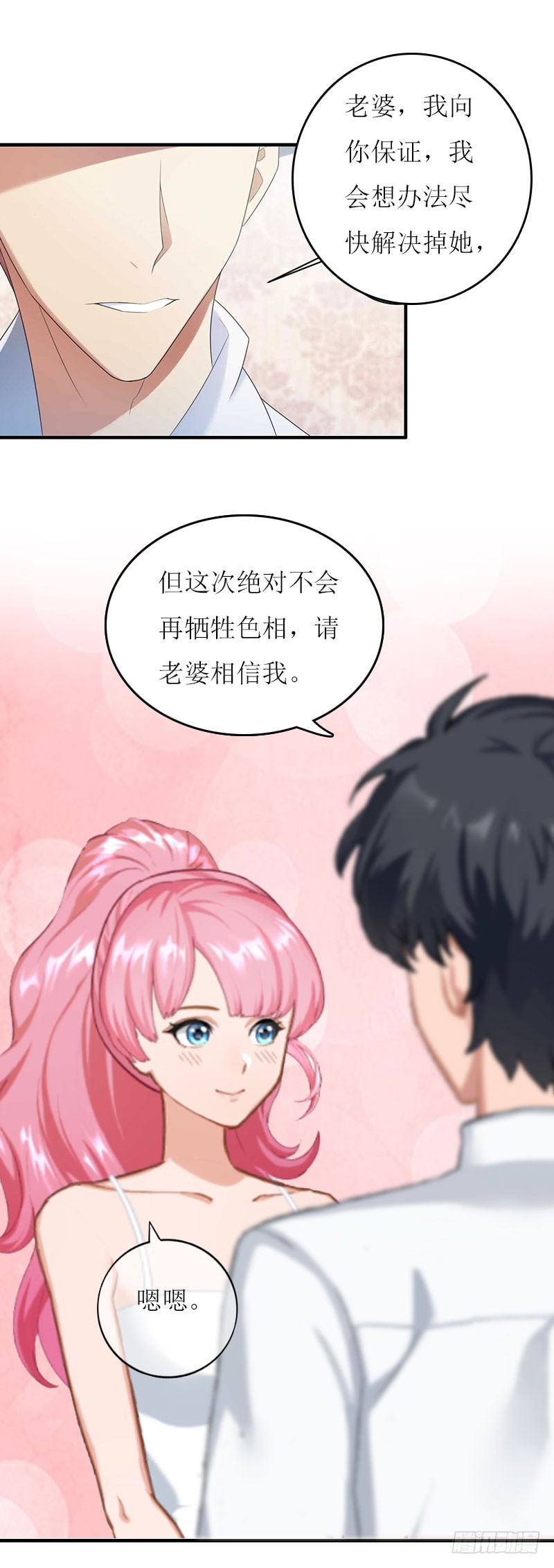 第27话 惊喜-第27话