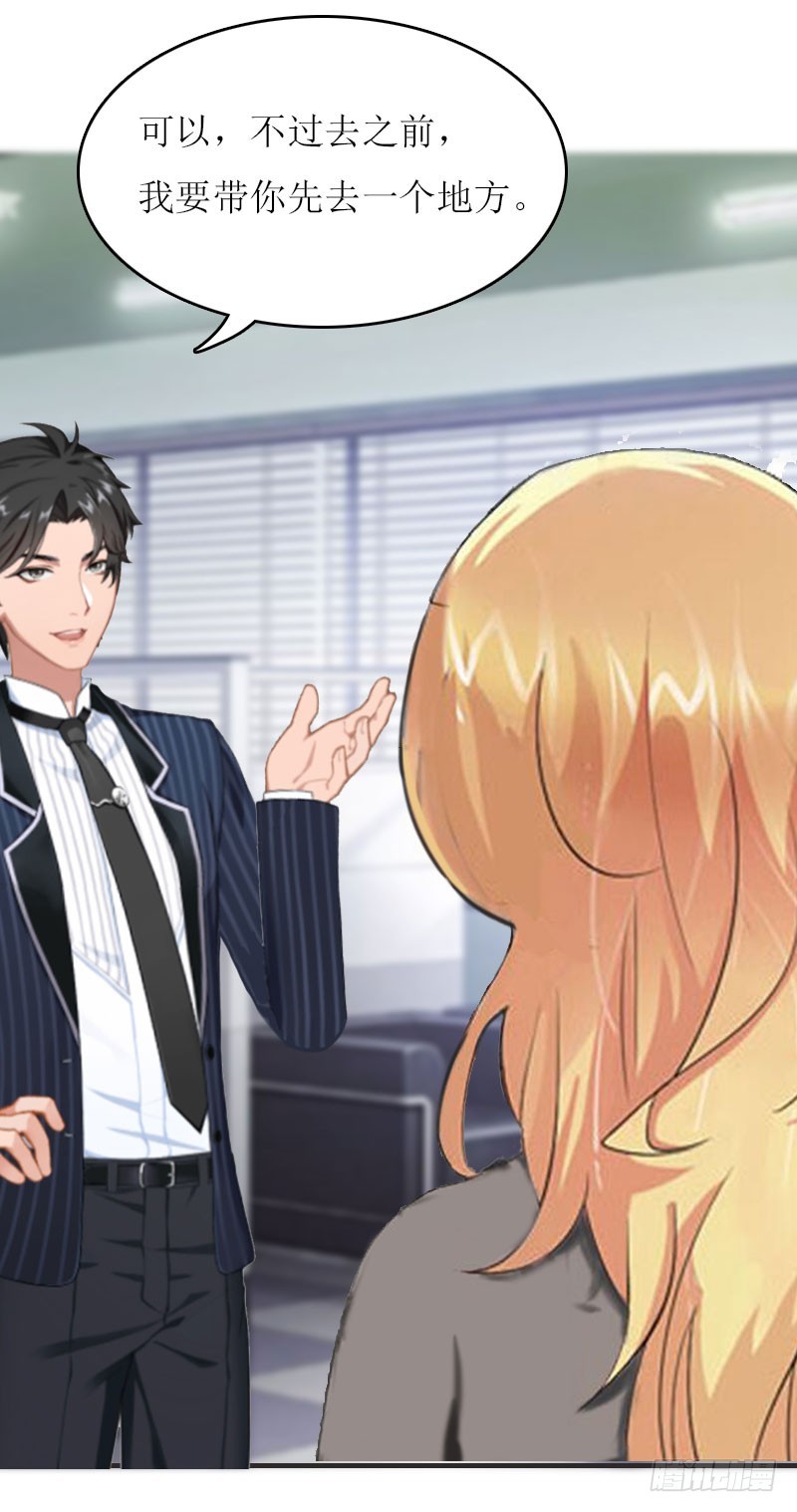 第27话 惊喜-第27话