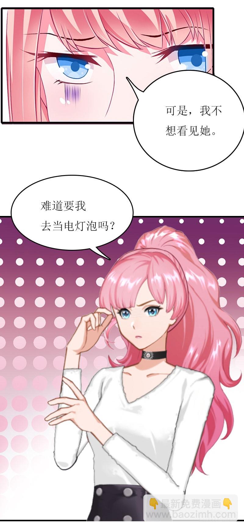 第27话 惊喜-第27话