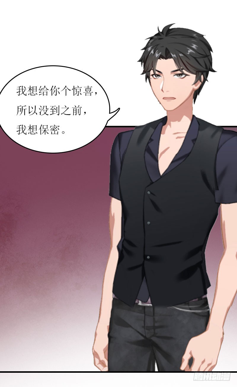 第27话 惊喜-第27话