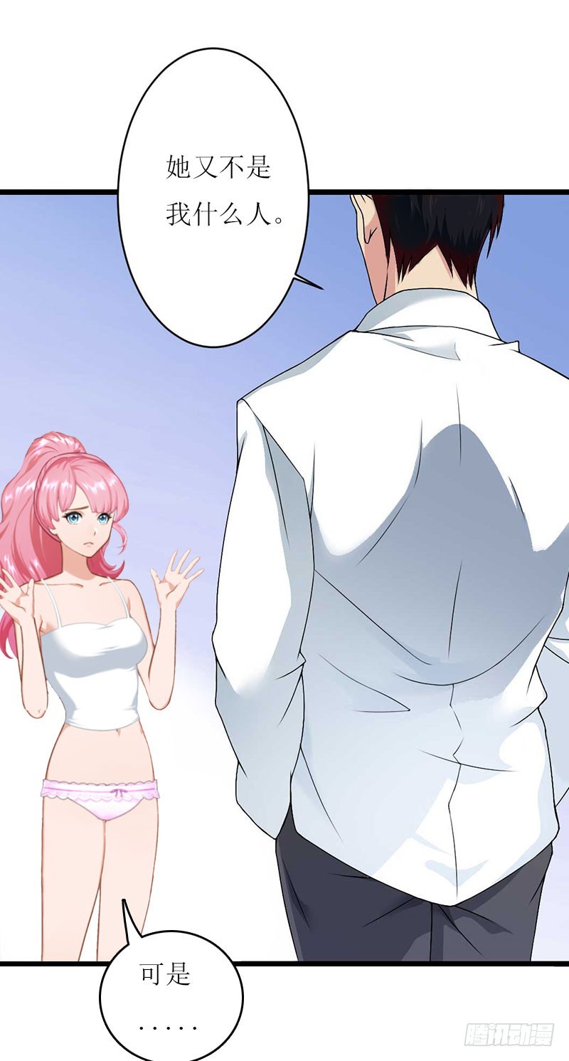 第27话 惊喜-第27话