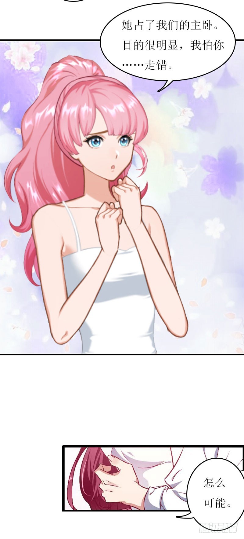 第27话 惊喜-第27话