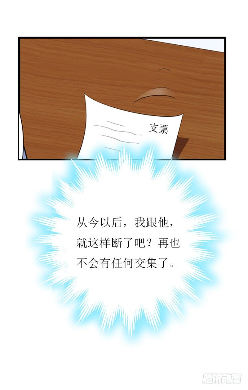 第5话 游戏结束-第5话