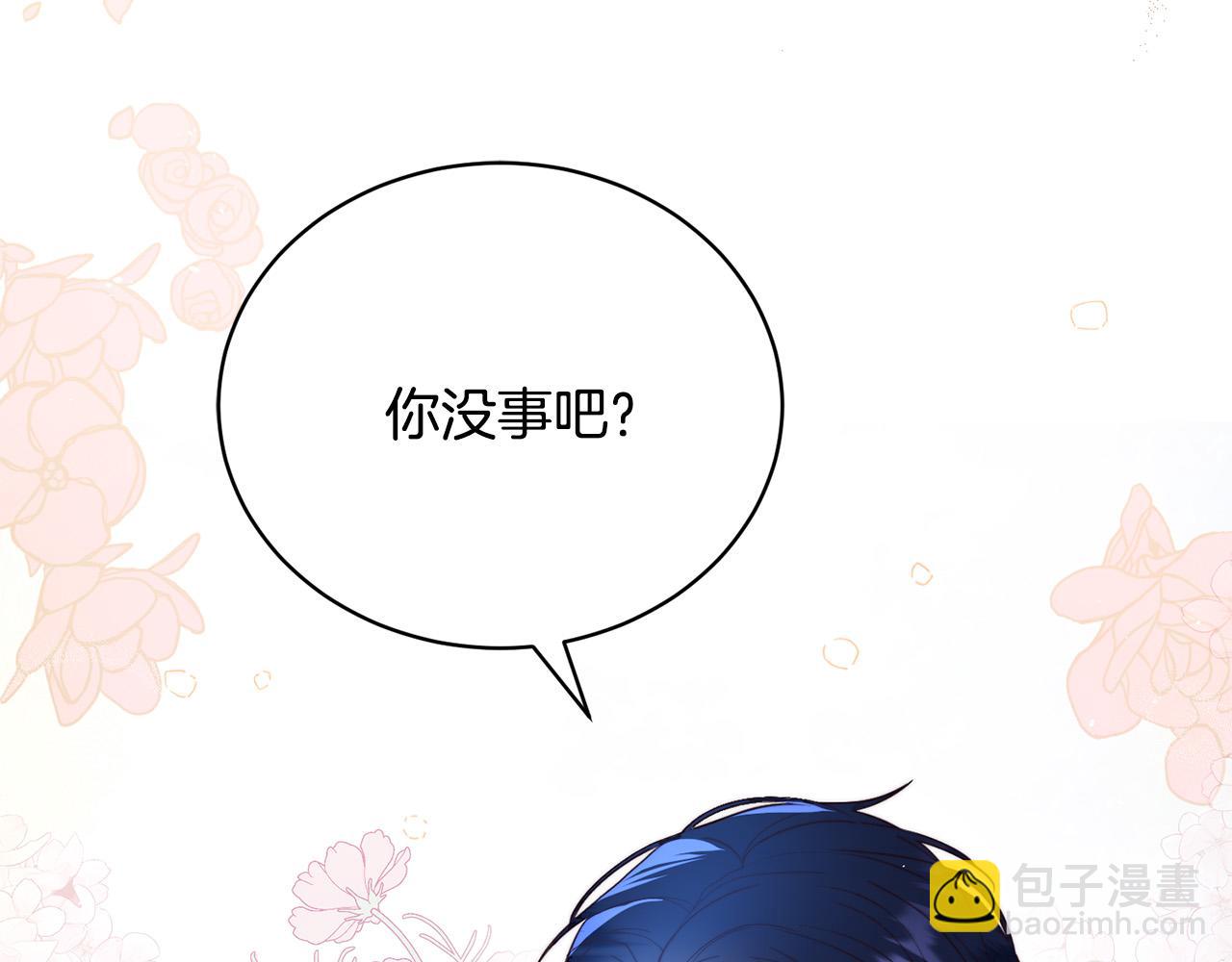 第1话 始于阴谋的联姻(1/5)-第1话