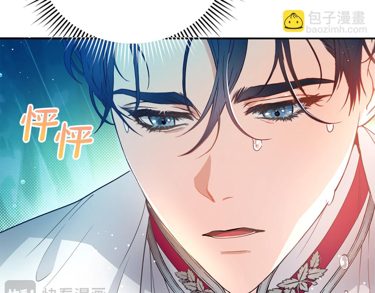 第1话 始于阴谋的联姻(1/5)-第1话