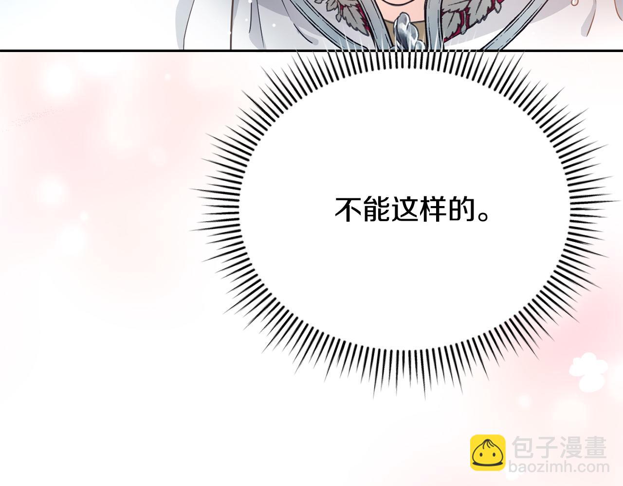 第1话 始于阴谋的联姻(1/5)-第1话