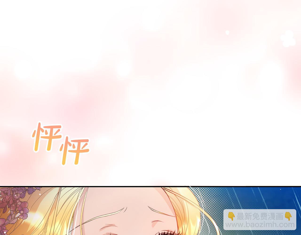 第1话 始于阴谋的联姻(1/5)-第1话