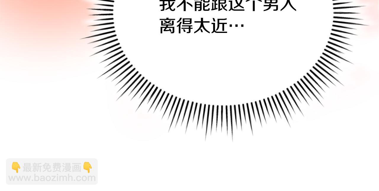 第1话 始于阴谋的联姻(1/5)-第1话