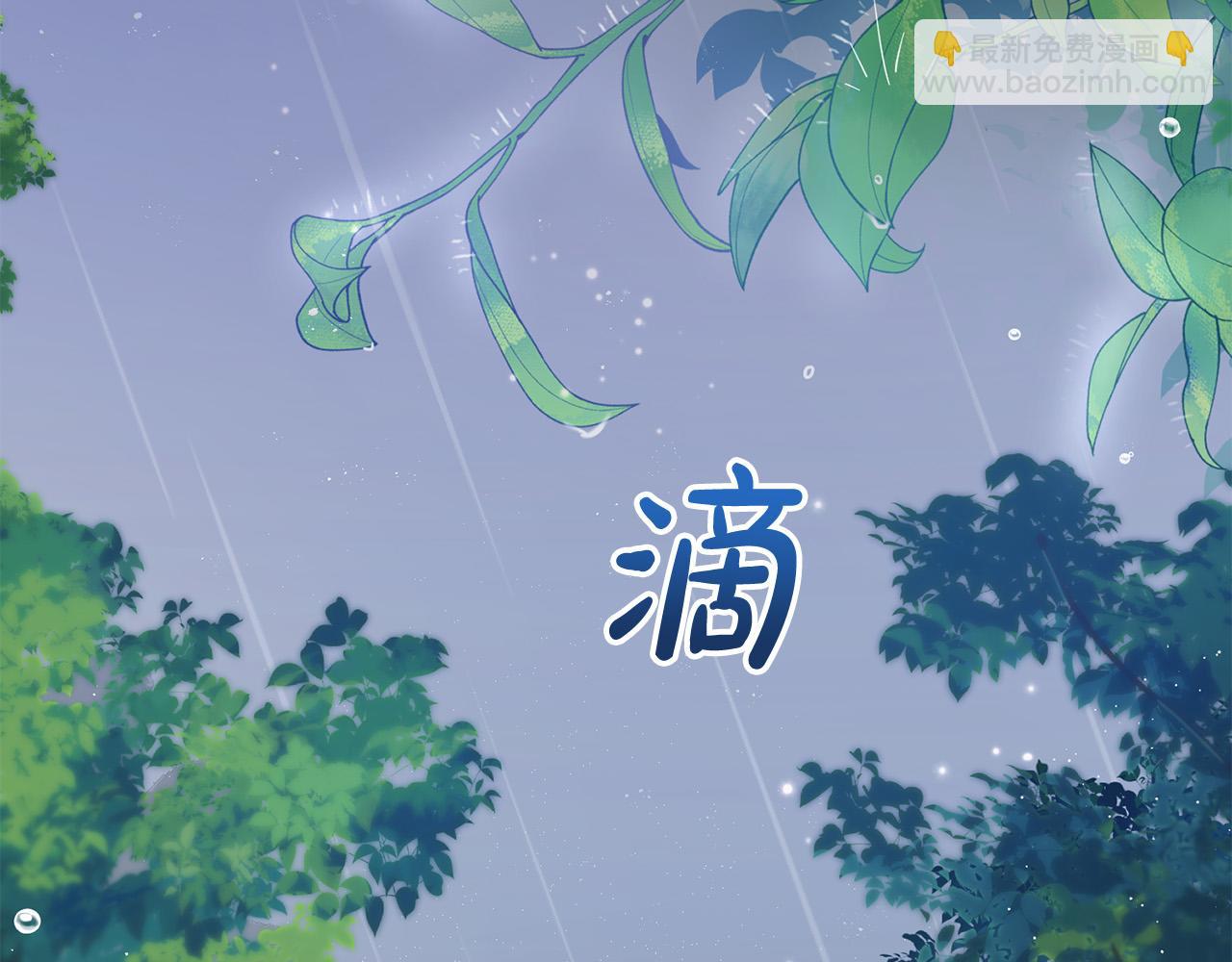 第1话 始于阴谋的联姻(1/5)-第1话