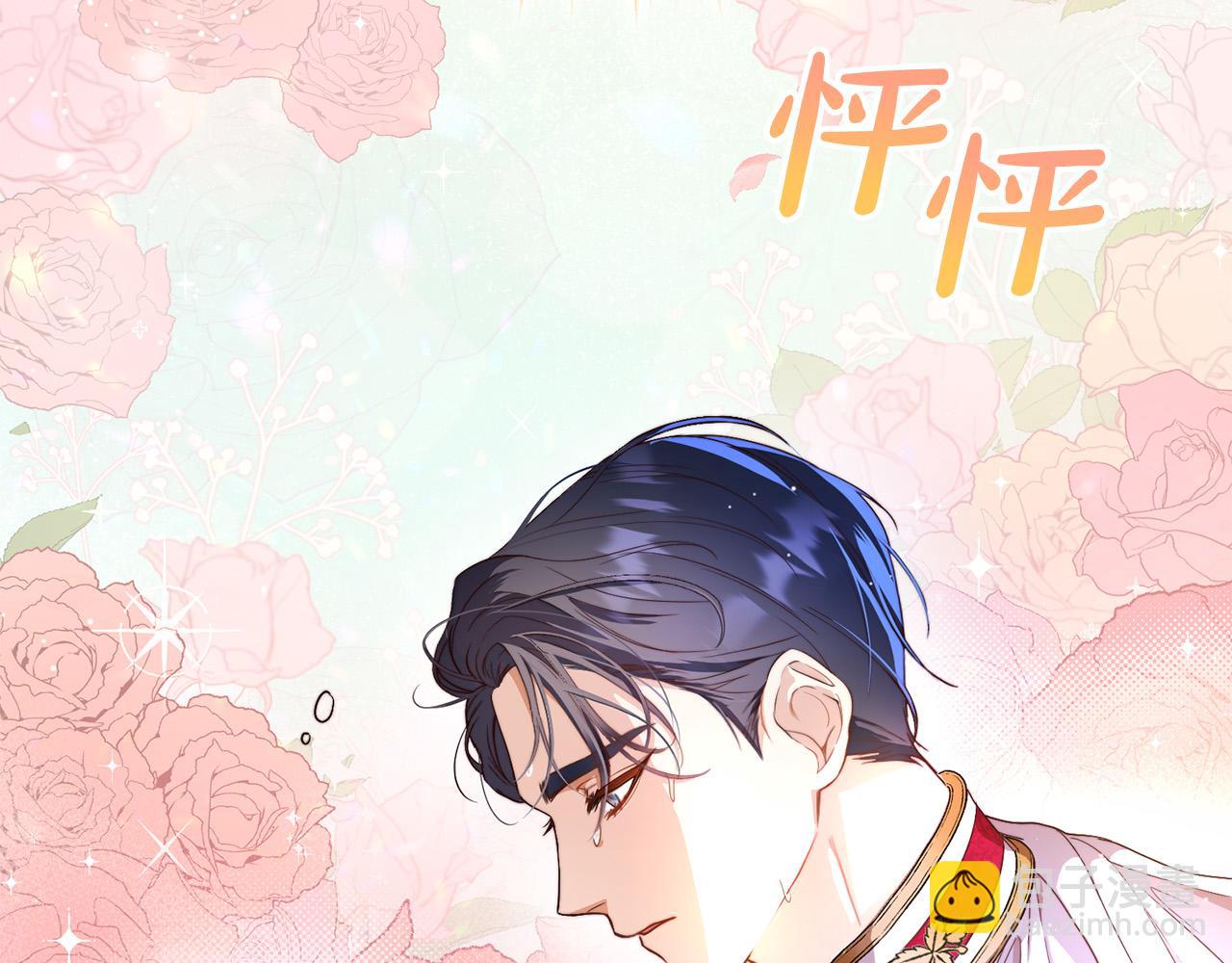 第1话 始于阴谋的联姻(1/5)-第1话